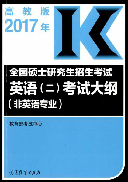 社工硕士考试大纲