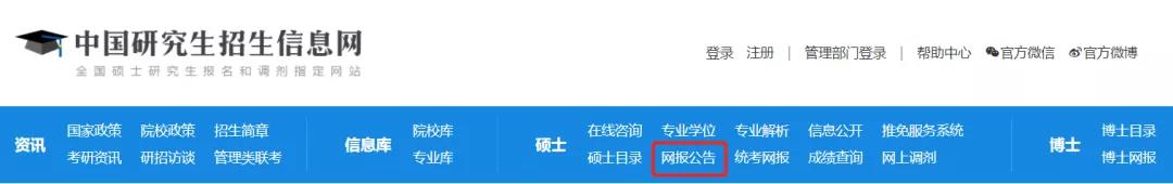 @全体考研er 预报名快开始了，这些问题你需要了解！