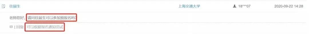 研招网研究生报名系统已更新！这些同学不能参加预报名！