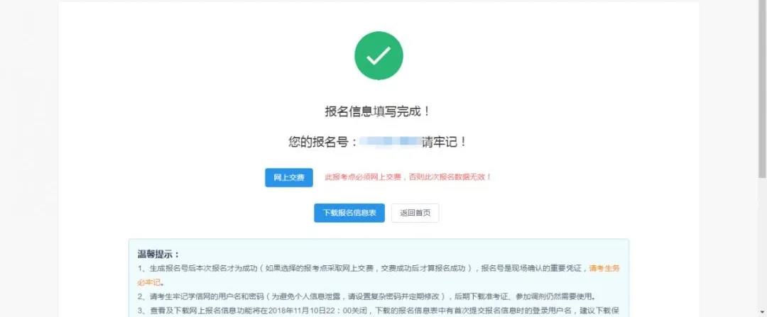 2022考研预报名通道开启！31个省市网报公报已全部公布！