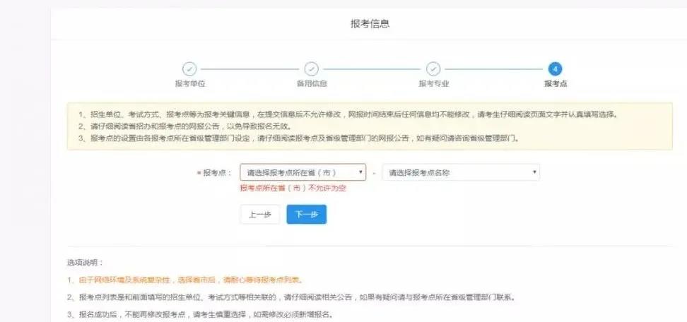 2022考研预报名通道开启！31个省市网报公报已全部公布！