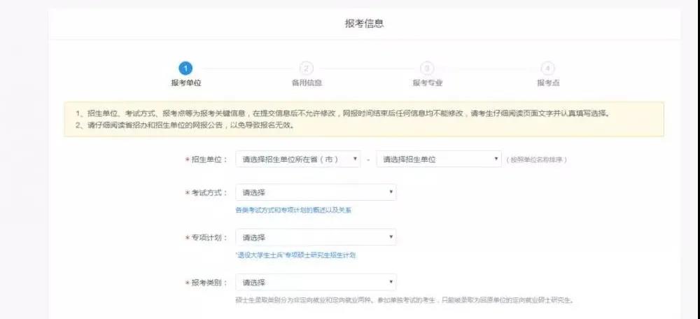 2022考研预报名通道开启！31个省市网报公报已全部公布！