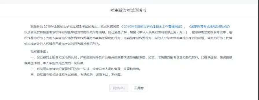 2022考研预报名通道开启！31个省市网报公报已全部公布！