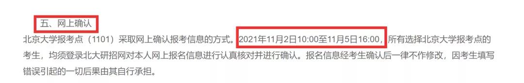 2022年网报即将结束，现场确认马上到来!