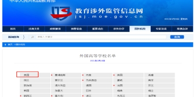 美国班尼迪克大学VS沈阳建筑大学信息管理硕士招生简章