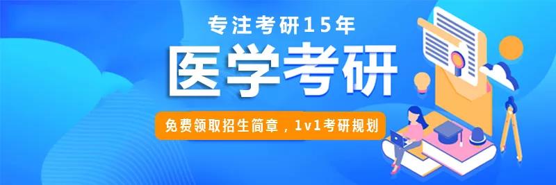 同等学力临床医学考试题型及考试范围
