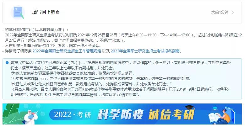 2022考研初试准考证打印通道已开启！湖南省防疫政策发布！