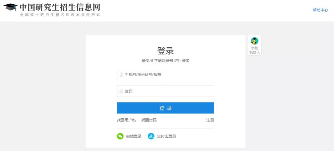 2022考研初试准考证打印通道已开启!湖南省防疫政策发布!