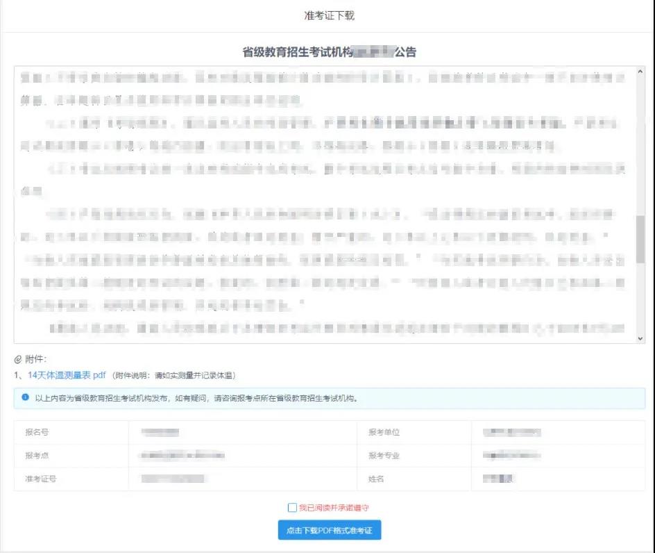 2022考研初试准考证打印通道已开启！湖南省防疫政策发布！