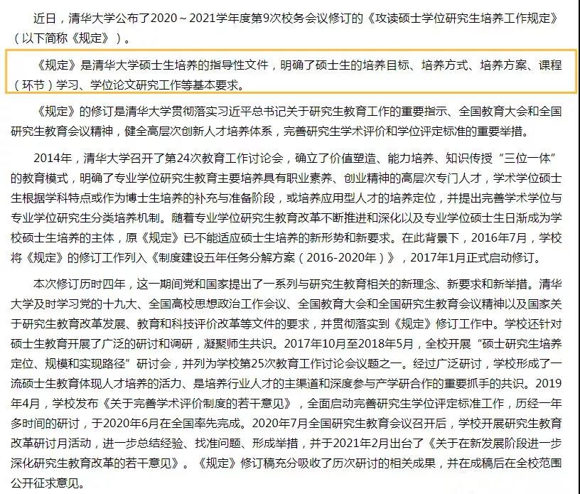 院校取消研究生论文发表需求！研究生毕业变轻松了？