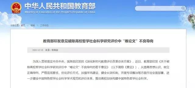 院校取消研究生论文发表需求！研究生毕业变轻松了？