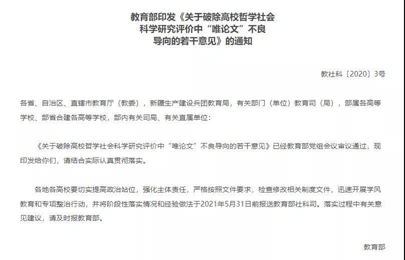 院校取消研究生论文发表需求！研究生毕业变轻松了？