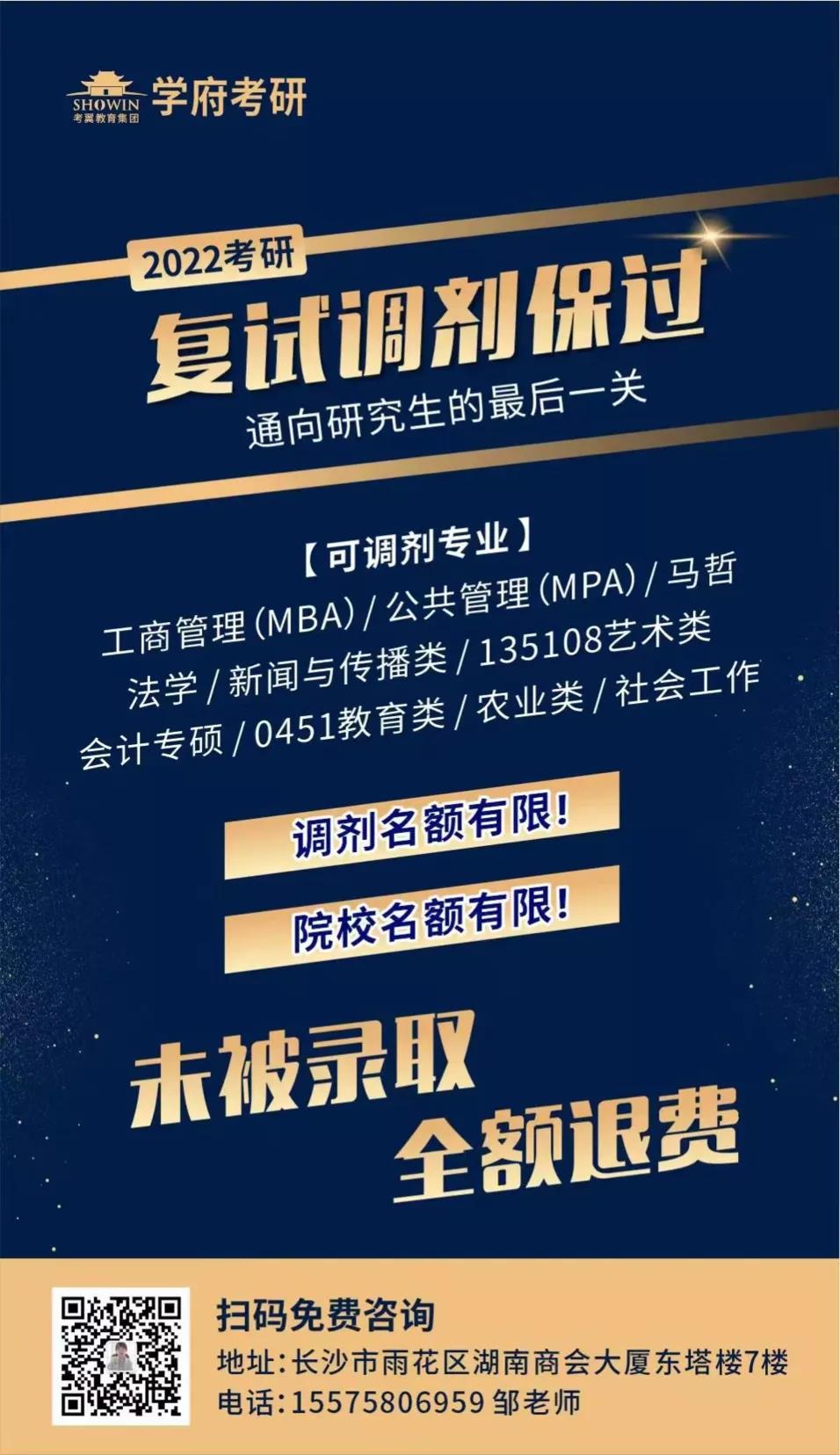 【喜报来袭】22考研初试成绩学府考研学员高分榜!