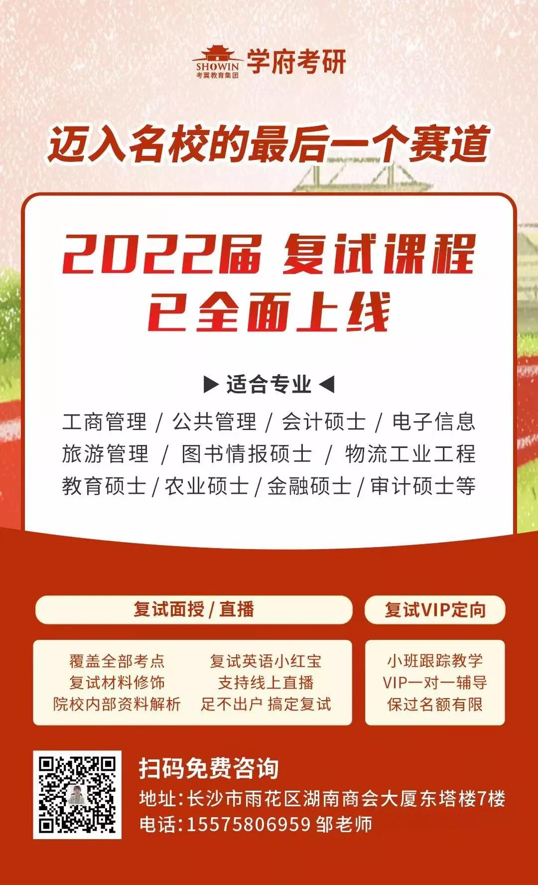 【喜报来袭】22考研初试成绩学府考研学员高分榜!