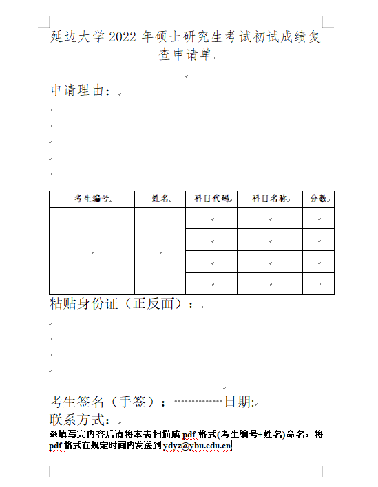 与预估相差太大？考研成绩复核不要忘记！考研各省市成绩复核时间汇总