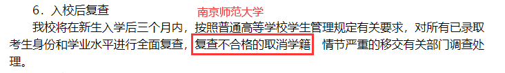 真惨！考研拟录取后也能被刷？