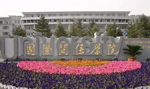 盘点全国被名字耽误的高校，名字“野鸡”但实力强劲！