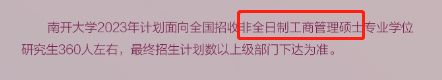 重要消息：这些院校的专业今年停止招生！别复习错了 第 1 张